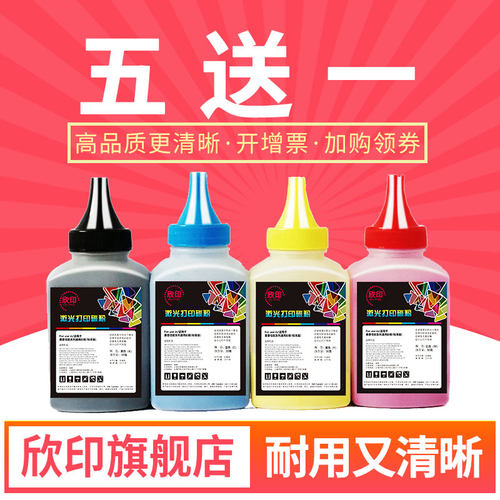 欣印适用 兄弟通用彩色TN281 tn285 tn261 TN221碳粉tn283 tn270