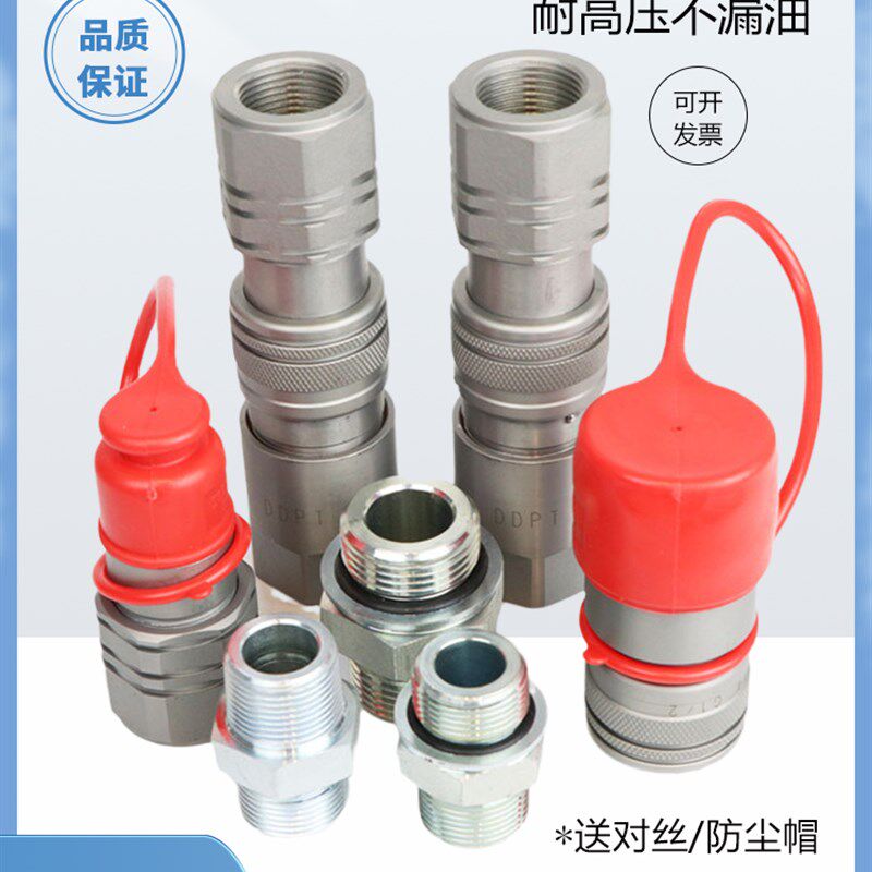 FF高压平面挖掘机破碎锤管四分快速接头液压站渣浆泵对焊机打桩机