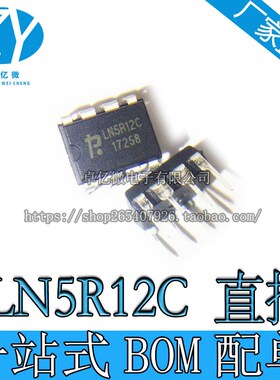 LN5R12 LN5R12C  电源开关IC PWM控制器芯片  直插DIP-8