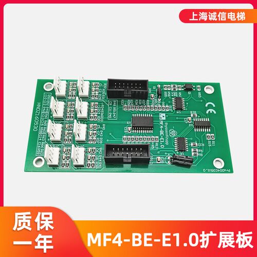 适用于蒂森电梯扩展板MF4-BE-E1.0按钮指令板扩展板全新现货