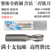 全磨制精密铣刀 含钴二刃铣刀 含钴直柄键槽铣刀