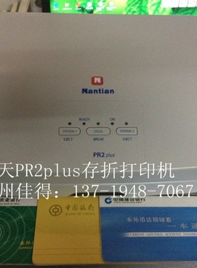 南天PR2PLUS头缆架子PR2+白色扁平线卡子pr2plus头缆固定架子拆机