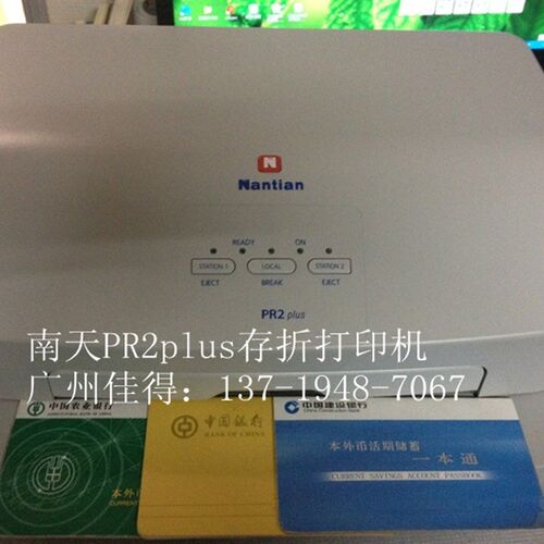 南天PR2PLUS头缆架子PR2+白色扁平线卡子pr2plus头缆固定架子拆机