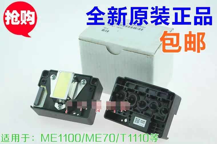 全新爱普生C110/ME70/T1110/L1300/ME1100/T30喷头