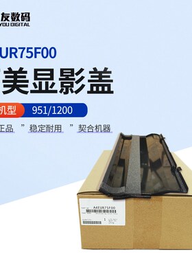 柯美 BH951/1051/1052/1200/1250 全新原装显影仓盖子A4EUR75F00
