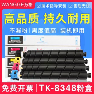 8345 8346 8347 适用 2552ci 8348粉盒 8349黑色 彩色碳粉 京瓷TK