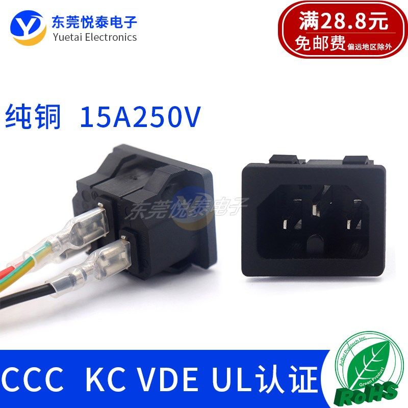 AC电源插座HC-99卡式品字插座10A-15A嵌入式品字热态座 UL KC认证