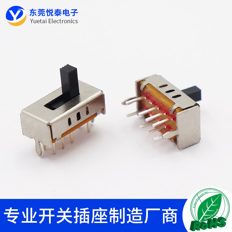 SS23D07拨动开关 音响功放滑动开关2P3T带固定脚滑动三档电源开关