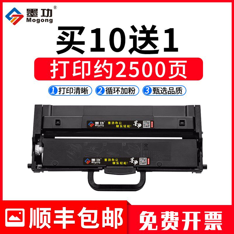墨功适用联想m101DW粉盒LT100墨盒L100DW M100 M101DW M102硒鼓M1