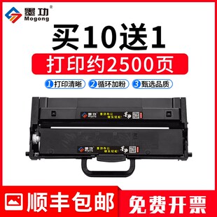 M102硒鼓M1 M101DW 墨功适用联想m101DW粉盒LT100墨盒L100DW M100
