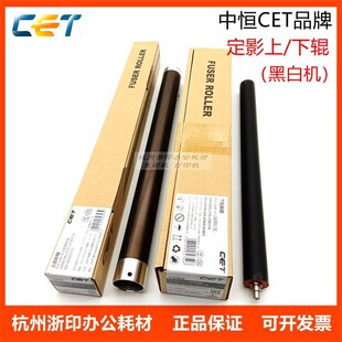 2658U 中恒CET夏普MX 3108 3158 2608定影上辊热辊下辊 M3558N