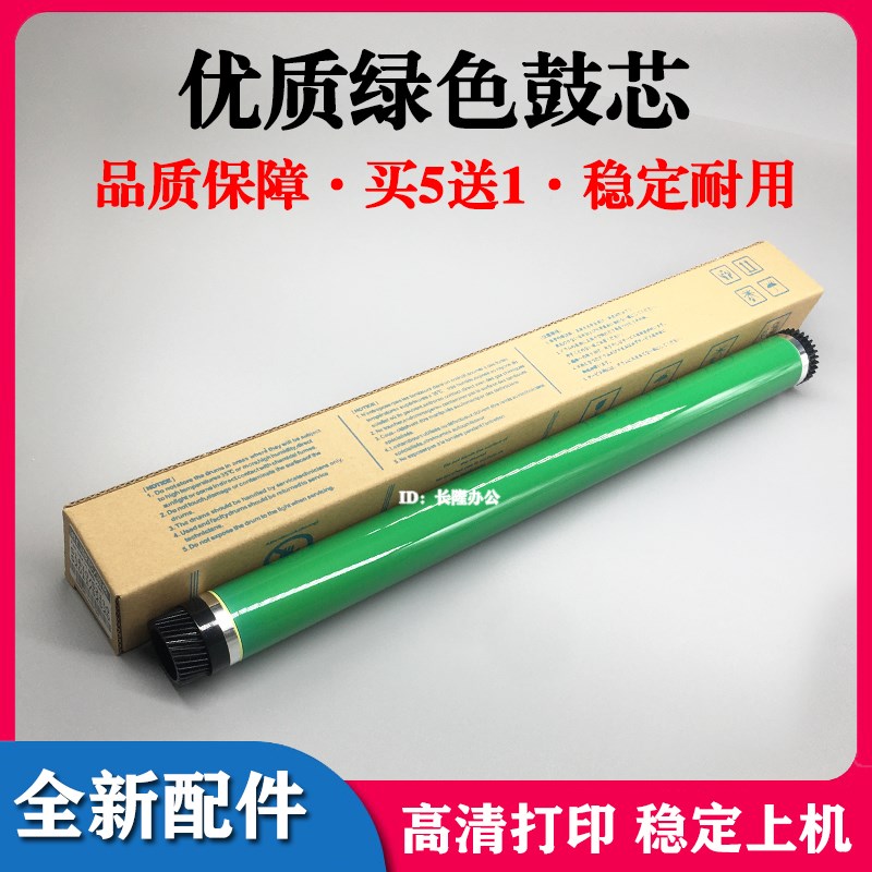 适用 美能达 DI152 鼓芯 1611 1811 2011 183 195 163 鼓芯 单鼓