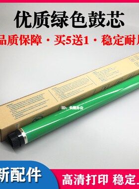 适用 美能达 DI152 鼓芯 1611 1811 2011 183 195 163 鼓芯 单鼓