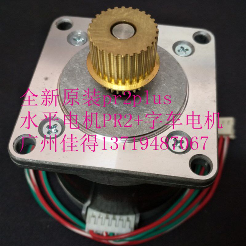 全新原装PR2PLUS马达pr2plus字车电机 for motor pr2+字车马达