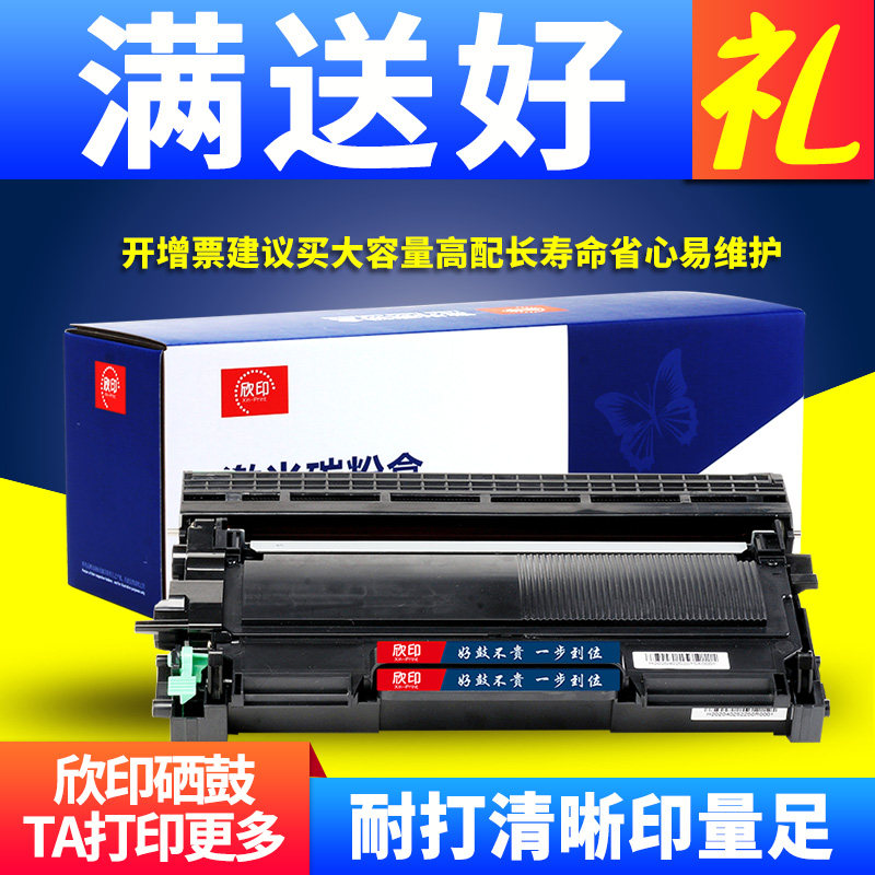 欣印适用兄弟HL-2130粉盒HL-2132打印机墨盒兄弟7057碳粉DCP-7055