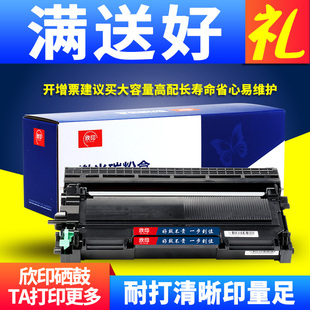 欣印适用兄弟HL 7055 2130粉盒HL 2132打印机墨盒兄弟7057碳粉DCP