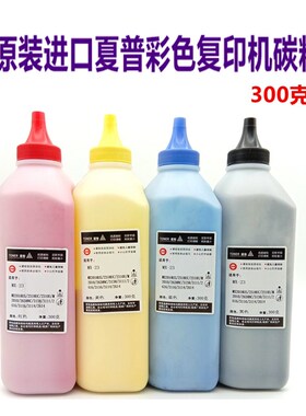 日本进口 夏普MX5001 4110 5128 5148 4128 5000 碳粉 散粉 彩粉