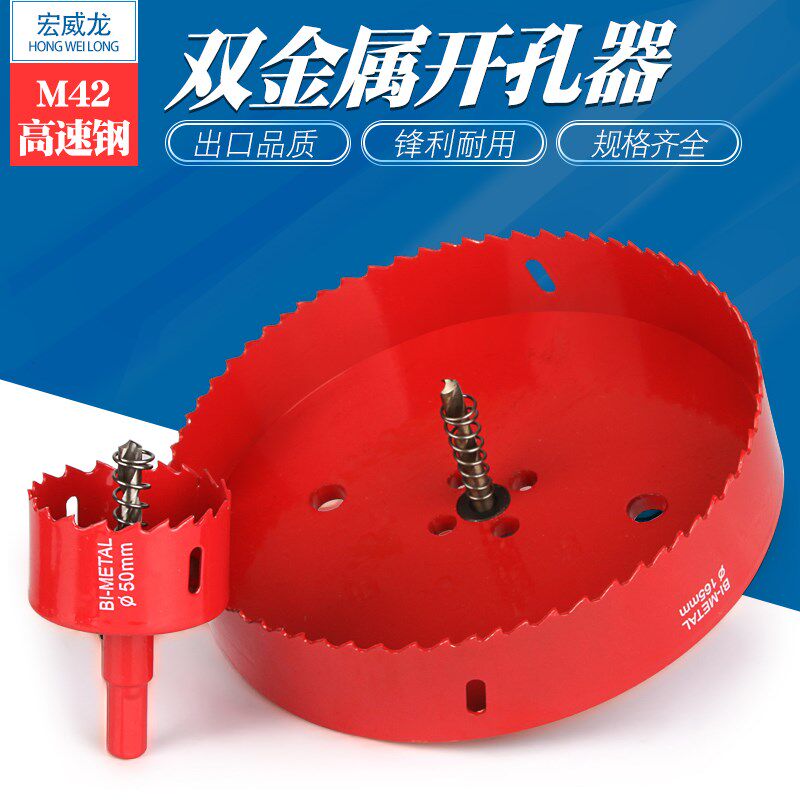 双金属开孔器音箱石膏塑料150管道筒灯220木工125钻头打孔175套装