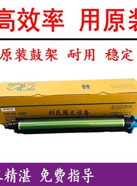 原装 柯美美能达C308 C368套鼓C367 C458 C558 C658鼓架 显影仓器