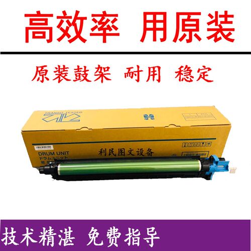 原装 柯美美能达C308 C368套鼓C367 C458 C558 C658鼓架 显影仓器