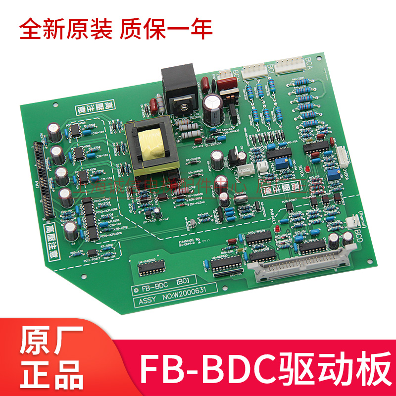永大电梯驱动板FB-BDC(B0) 高压板ASSY NO:W2000631全新原装正品
