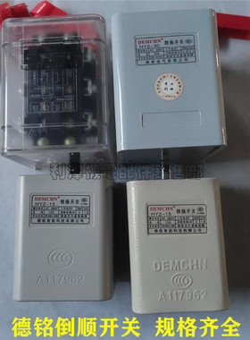 德铭倒顺开关15A60A380v 220v单相HY2-15倒顺手把正反转开关