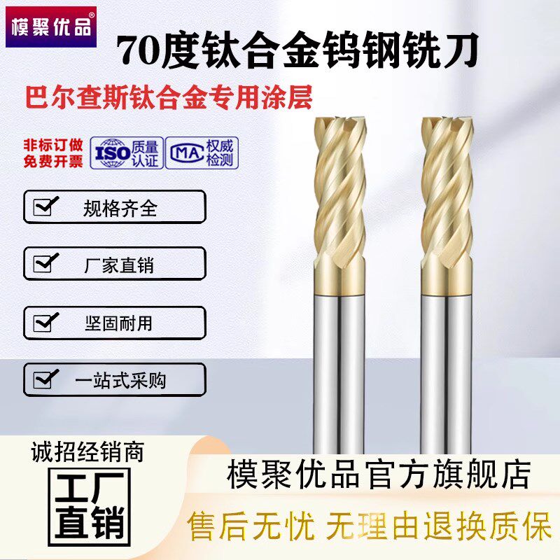 70度超硬4刃圆鼻刀巴尔查斯涂层淬火料专用热处理合金铣刀