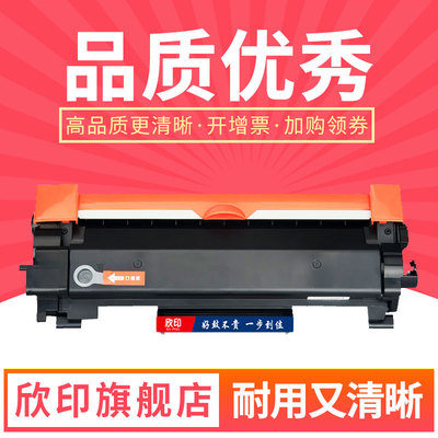 欣印适用兄弟DCP-L2640dw硒鼓TN2560粉盒MFC-L2805dw L2885dw HL-