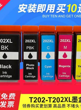 适用爱普生EPSON T202XL墨盒 XP6000 XP6001 XP6005 XP6105打印机