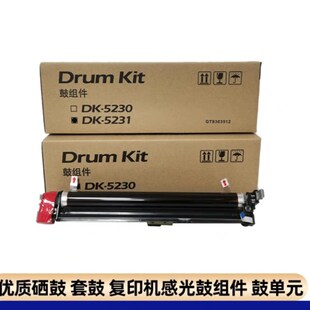 适用京瓷P5021cdn硒鼓 M5521cdn M5526 M5021 P5018 P5026鼓组件