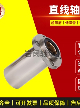 石墨铜套外钢内铜直线轴承对边法兰加长导向OGF61/62-d8 10 12 13