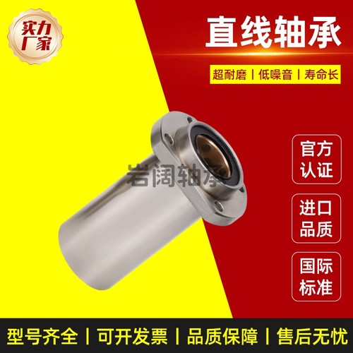 石墨铜套外钢内铜直线轴承对边法兰加长导向OGF61/62-d8 10 12 13