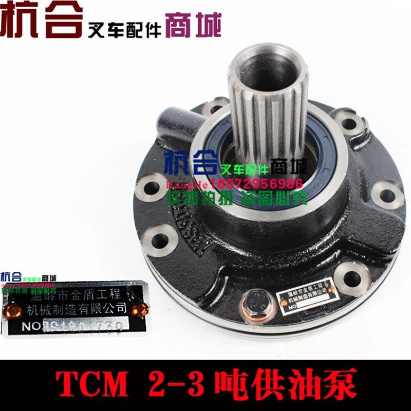 叉车配件(YDS30.906)30HB供油泵适用合力杭叉1-3吨变速箱供油泵,纺织面料/辅料/配套,服装加工设备,淘宝优惠券,粉丝福利购,淘宝优惠卷