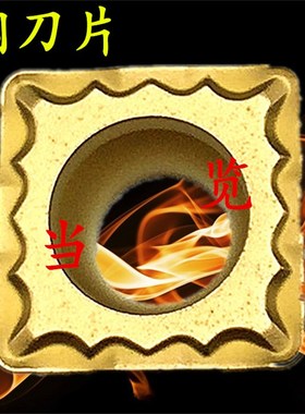 江西江钨 数控刀片 SCMT09T304/SCMT09T308-HF/HM JT4025