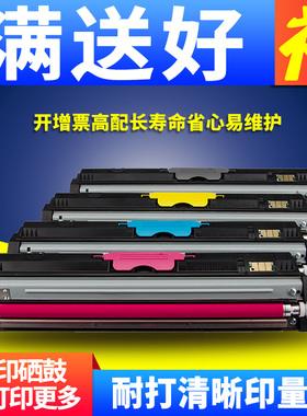 欣印适用 柯尼卡美能达C15P彩色粉盒bizhub C15P C17 C18墨盒C15P