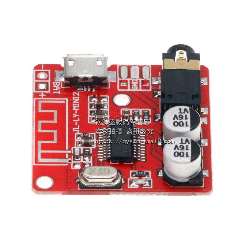 MP3蓝牙5.0解码板无损车载音箱音响功放板改装diy音频接收4.1模块,鲜花速递/花卉仿真/绿植园艺,洒水/浇水壶,淘宝优惠券,粉丝福利购,淘宝优惠卷