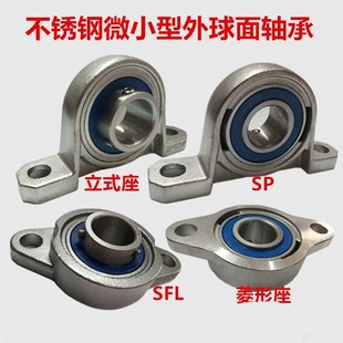440不锈钢带座轴承SKP000 SKP001SFL002 SKP003 SKFL004 P005 006