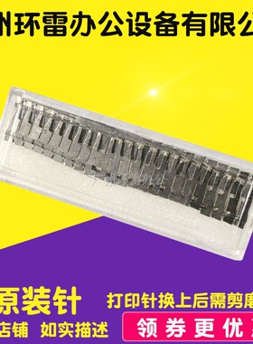 得实DS1860 DS2100H  AR600H 5400H 5400HPRO DS650打印头打印针