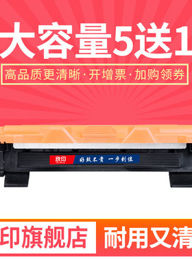 欣印适用兄弟TN-1035粉盒HL1118 dcp1608打印机硒鼓DCP-1518 1519