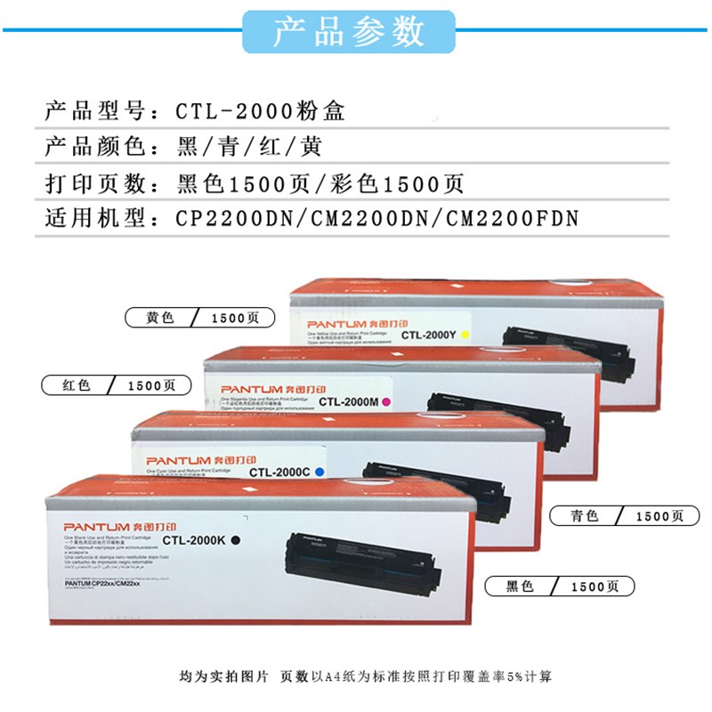 原装奔图CTL-2000HK高容硒鼓CP2200DW/DN碳粉盒CM2200FDW/FDN墨盒