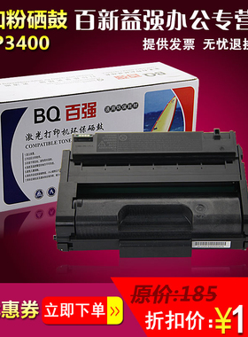 易加粉适用理光SP3400SF硒鼓SP3400DN 墨盒SP3410DN SP3510DN