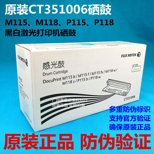 原装富士施乐CT202138粉盒M115fs P115b M115b P118w M118z墨粉盒