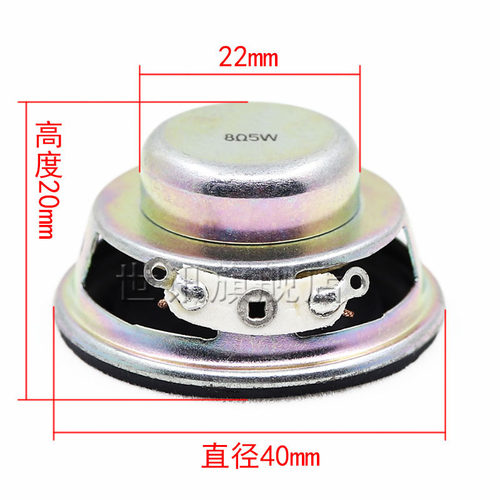直径40mm内磁防磁小喇叭扬声器8欧姆5瓦钕磁PU边全频蓝牙喇叭8R5w