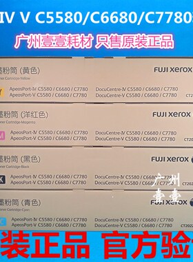原装施乐DC C5580 C6680 C7780粉盒 CT202199-2202四色原装墨粉筒