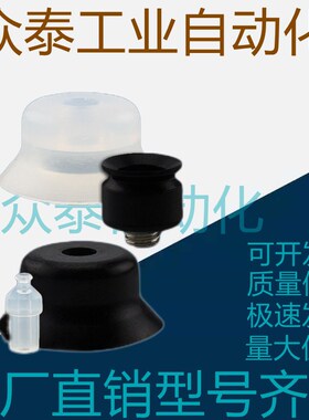 VPBT10/20/30/40/50 VPBT20米思米真空吸盘双层波纹型