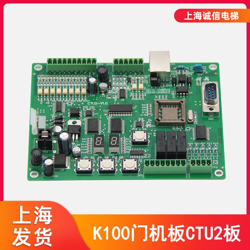 适用于蒂森电梯K100门机板CTU2板/CTU2-V1.0全新原装现货包邮