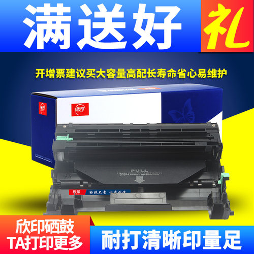 欣印适用兄弟DR3335 3350硒鼓HL5440D 6180DW墨盒MF8910DW 8950DW