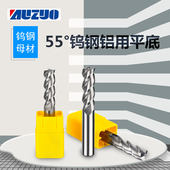 奥佐55度钨钢刀3刃加长铝用铣刀合金刀高光镜面铝铜CNC数控立铣刀