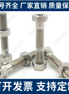 ANHN 6 8 10 12 调整螺丝组件六角螺栓内六角孔调节螺丝镀锌粗牙