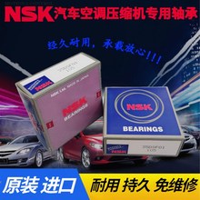 汽车空调压缩机轴承35DSF01过桥轴承6207x2/YARS/C4 35*72*25